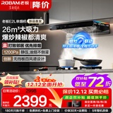 老板（Robam）油烟机【机皇双子星E2L】26立方大吸力超薄零嵌吸油烟机灶具套装1200Pa大静压抽油烟机 （机皇单机）抽烟机国家补贴20%