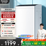 松下（Panasonic）【吴磊推荐】波轮洗衣机全自动8公斤 宿舍租房神器 迷你内衣洗衣机智能桶自洁以旧换新XQB80-K3F1
