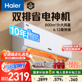 海尔（Haier）小红花套系 净省电Plus真省版 节能1.5匹壁挂式卧室挂机空调 KFR-35GW/E1-1Plus家电国家补贴20%