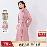 尚都比拉中长款100%羊毛大衣女冬季宽松呢子双面毛呢外套 粉紫色 L 