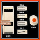 喆系切菜神器土豆丝多功能插板擦丝器家用切丝刨丝器切片胡萝卜丝拉丝 5件套+护手器