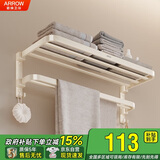 箭牌浴巾架卫生间奶白可折叠浴巾架置物架太空铝免打孔洗手间置物架