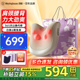 西屋（Westinghouse） 美国西屋BX3P腰部按摩器肩颈椎按摩器腰背按摩仪斜方肌车载全身按摩靠垫生日礼物送男女长辈父母 BX3plus-可可白【长续航充插版-限定礼盒款】