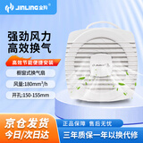 金羚（JINLING） 排气扇 APC15-2-2L 卫生间浴室厨房抽油烟换气扇窗式排风扇