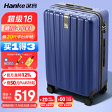 汉客行李箱男拉杆箱女大容量双层拉链密码旅行箱29英寸蓝 102升巨能装