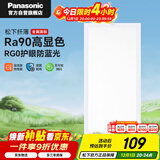 松下（Panasonic）厨房灯led集成吊顶灯铝扣板灯300x600卫生间吸顶浴室灯平板灯36W