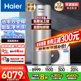 海尔（Haier）空气能热水器300升超一级能效双变频80℃高水温大容量热泵电辅热水器立式家用商以旧换新补贴 300升超1级无垢净水洗Q2【双变频】