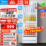美的风冷展示柜冷藏保鲜柜减霜210L立式单门冷柜饮料鲜花蛋糕展示柜 便利店超市啤酒一级能效ML-226DGE 热卖爆款210升|208DGE风冷减霜