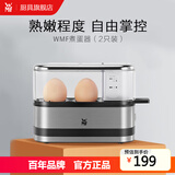 WMF 德国福腾宝 不锈钢煮蛋器自动断电迷你便携煮蛋机 早餐蒸蛋器 单层 2枚