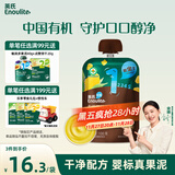 英氏婴幼儿有机玉米果蔬泥100g 宝宝外出速食即食辅食蔬菜泥6个月以上