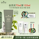 悦木之源（Origins）净透白泥娃娃矿物泥面膜75ml温和清洁泥膜净透生日礼物送男友