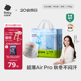 babycare Air pro拉拉裤成长裤大号XXL28(>15kg) 婴儿尿不湿夏日超薄透气