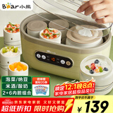 小熊（Bear）酸奶机 家用全自动大容量分杯米酒机酸奶发酵菌纳豆泡菜机SNJ-C10P2（浅绿）