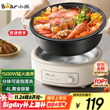 小熊（Bear）电火锅 火锅专用锅电锅家用3-4个人 不粘分体式可拆洗多功能涮肉电煮锅火锅锅 F40P3 4L防烫把手