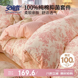 安睡宝（SOMERELLE）100%全棉床上四件套纯棉 床单款床上用品被套200*230cm1.5/1.8米