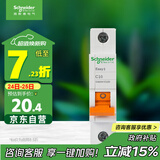 施耐德电气 空气开关1P C10A 家用微型断路器 单进单出单极空开 EA9AN1C10R