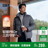 森马（Semir）轻松羽绒丨羽绒服男冬季三防外套90绒厚款立领面包服109724113102