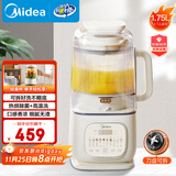 美的（Midea）安睡轻音破壁机 1.75L新款静音有罩可拆免手洗全自动免煮免滤多功能料理榨汁豆浆机 SF79 国家补贴
