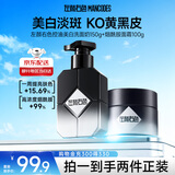 左颜右色男士美白洗面奶去黄提亮肤色保湿淡化痘印洁面乳护肤品