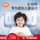 良良儿童枕头10-8-6岁小童透气3D分区天丝苎麻四季可用蓝色1.0版本