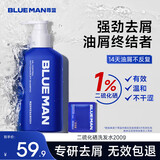 尊蓝沐浴露1%二硫化硒去屑洗发水去屑止痒控油蓬松206