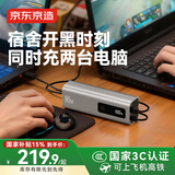 京东京造【能量怪兽15号】165W自带线20000毫安充电宝3c认证可上飞机移动电源适用苹果华为小米笔记本电脑