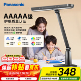 松下（Panasonic）台灯AAAAA级护眼台灯学习台灯护眼灯家用儿童台灯学习护眼致醒黑