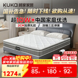 顾家家居京东家具国家补贴2cm天然乳胶床垫席梦思梦想垫PLUS 1.5米    