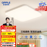 欧普（OPPLE）24瓦吸顶灯客厅卧室灯具可调光LED灯饰呵护光防蓝光10㎡ 冰玉III 