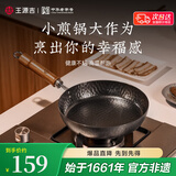 王源吉手工锻打煎盘不粘锅平底锅煎锅24cm煎蛋神器牛排锅条纹灶具通用 手锻煎盘24cm