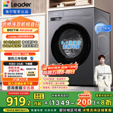 统帅（Leader）海尔智家出品滚筒洗衣机全自动京东自营 10公斤家用3D仿手搓内筒 以旧换新国家补贴XQG100-L506S