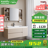 凯蒂芙（KAIDIFU）陶瓷一体盆套装太空铝合金蜂窝铝洗脸盆柜奶油简约悬挂全铝洗漱台 91cm【普通镜柜】感应灯光 陶瓷一体盆