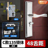 威龙原子免改孔可调卧室门锁室内房间锁房门门锁入户门木门机械通用锁家用 【双舌】C款门锁135锁体