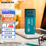 铠侠（Kioxia）128GB U盘  U301隼闪系列 浅蓝色 USB 3.2接口 时尚设计 高速传输 办公学习车载娱乐 兼容苹果系统