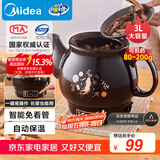 美的（Midea）煎药壶 中药壶中药锅中药罐智能一体全自动陶瓷炖药锅煲3L大容量养生壶熬药壶煎药电药壶DG30E103