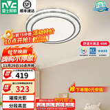 雷士（NVC）吸顶灯客厅灯语音智能现代轻奢新中式卧室灯led照明灯具套餐-晶宏 48W 2504lm 【舒适光】分段调光圆灯