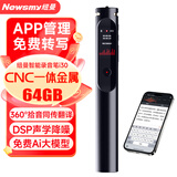 纽曼智能AI录音笔 i30  64G免费AI大模型 思维导图会议总结同传翻译免费录音转文字实时成稿高清长续航
