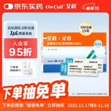 艾科血糖试纸家用 灵睿独立血糖试纸（25片装+25支采血针）