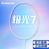 川崎（KAWASAKI）川崎极光7羽毛球拍全碳素超轻5U进攻型耐高磅专业训练比赛单拍 极光7-5U极光粉【樱花粉线】 单拍 23磅(小孩 女生适用)1筒球1手胶