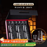 青苹果白酒杯二两分酒器6壶6杯礼盒套装 无铅水晶玻璃酒杯送长辈送亲友