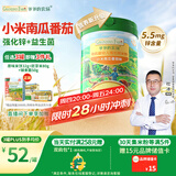 爷爷的农场婴幼儿有机高铁米粉6-12个月小米南瓜番茄味225g 辅食米糊 8月+