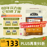 愛肯拿（ACANA）狗粮 全价通用 幼犬成犬牧场盛宴无谷高蛋白犬粮2kg 效期26/2