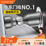 卡贝门吸免打孔门防撞门挡限位器强力磁铁卫生间门碰地吸墙吸阻门器