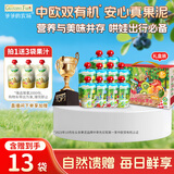 爷爷的农场进口有机果泥宝宝果泥西梅泥混合礼盒85g*10袋口味随机零食蓝莓