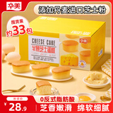 华美半熟芝士蛋糕1000g糕点礼盒手撕面包营养早餐办公室零食