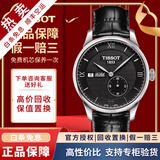 【二手99新】天梭男表力洛克二手天梭机械男表天梭手表男士二手奢侈品腕表 罗马刻度-皮带T006.428.16.058.00