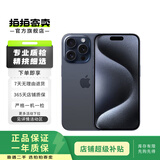 Apple iPhone 15 Pro 苹果5G 二手苹果手机 苹果15Pro 国行优惠券补贴 蓝色钛金属 256G