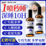 HEBST薰衣草睡眠喷雾镇定安神精油改善睡眠女助眠香薰失眠神器3盒装