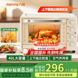 九阳（Joyoung）烤箱家用多功能大容量40L电烤箱  新款烘焙蛋糕专用空气烤箱奶油白KX40-VN317