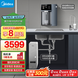 美的（Midea）直饮冷热净水器套装【白泽1000G+魔方管线机237D】厨下式0阻垢剂智能龙头 RO反渗透家用一体净饮机